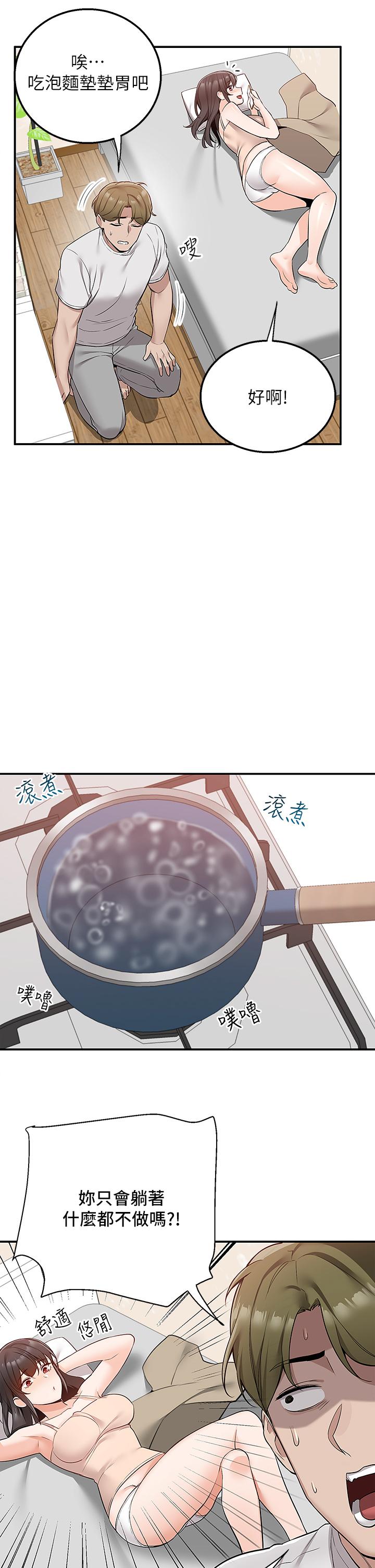 第12话-宵夜可以吃大叔的肉棒吗-外送到府-夏黑,腌萝蔔（第13张）