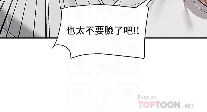 第12话-宵夜可以吃大叔的肉棒吗-外送到府-夏黑,腌萝蔔（第14张）