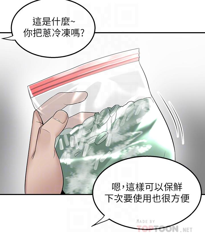第12话-宵夜可以吃大叔的肉棒吗-外送到府-夏黑,腌萝蔔（第18张）