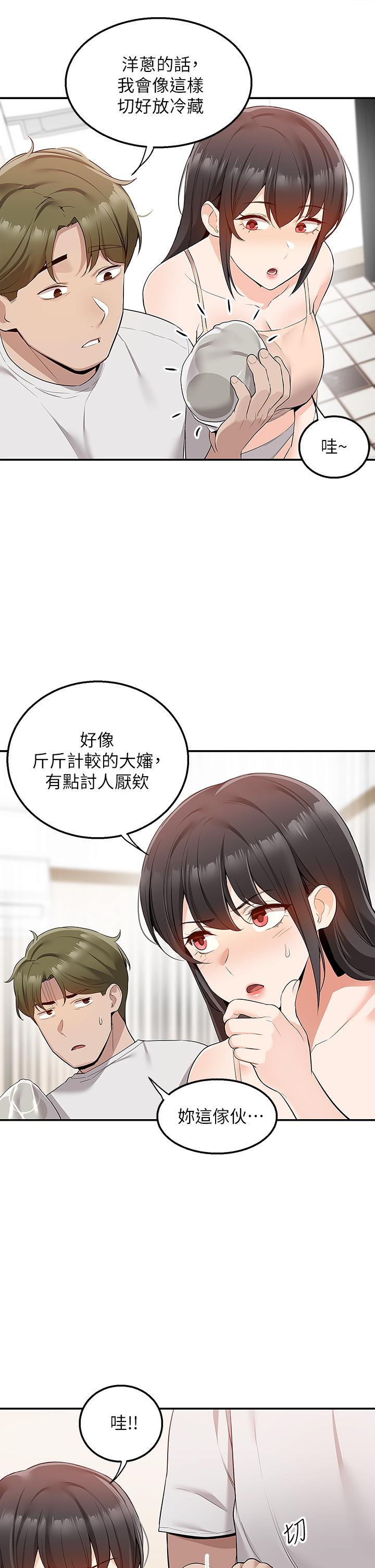 第12话-宵夜可以吃大叔的肉棒吗-外送到府-夏黑,腌萝蔔（第19张）