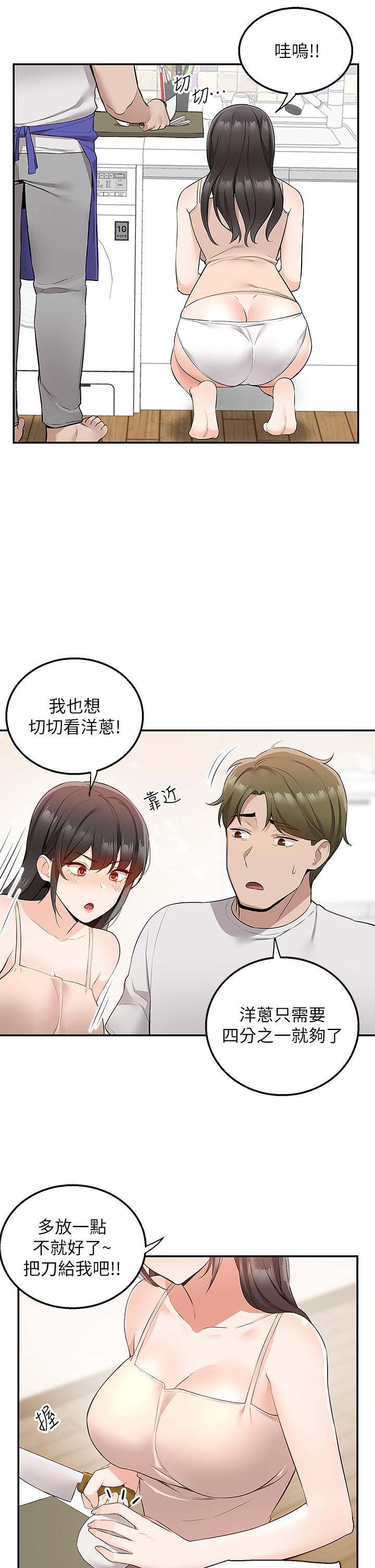 第12话-宵夜可以吃大叔的肉棒吗-外送到府-夏黑,腌萝蔔（第21张）