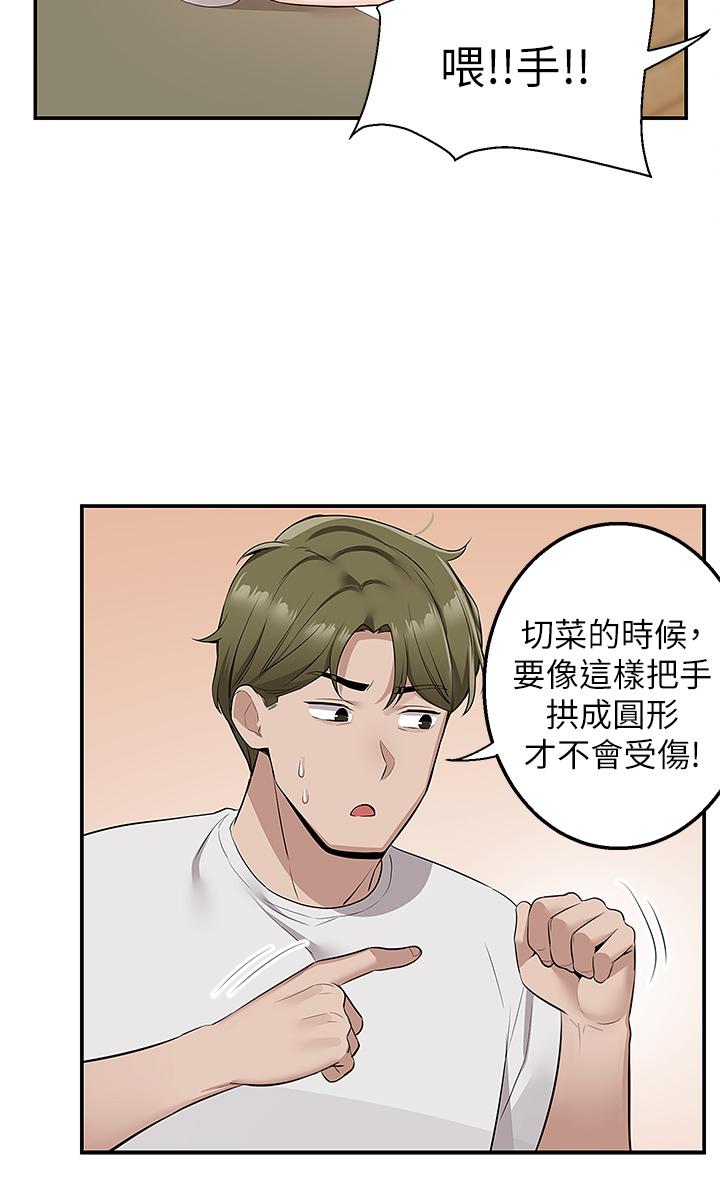 第12话-宵夜可以吃大叔的肉棒吗-外送到府-夏黑,腌萝蔔（第22张）