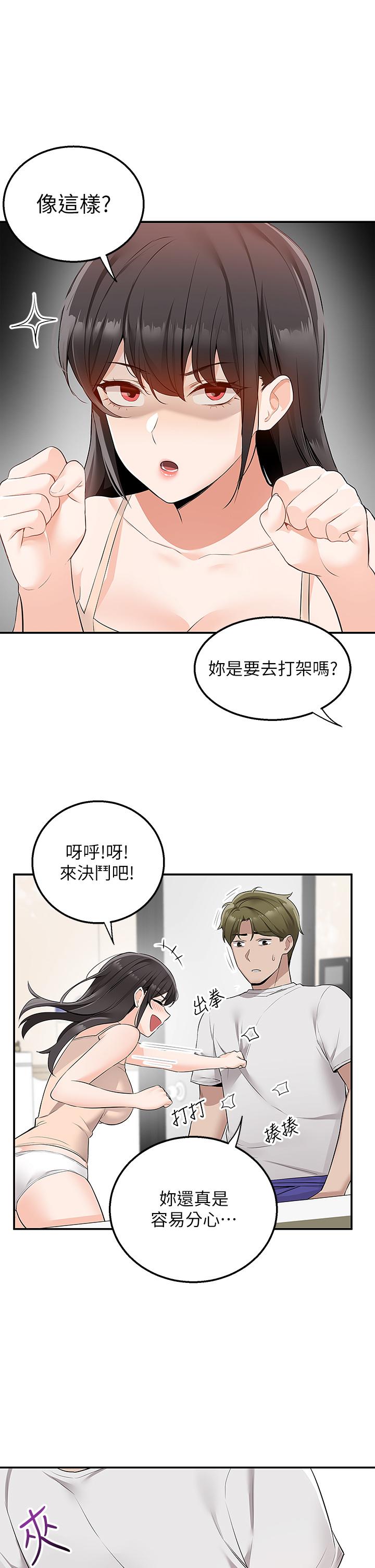 第12话-宵夜可以吃大叔的肉棒吗-外送到府-夏黑,腌萝蔔（第23张）