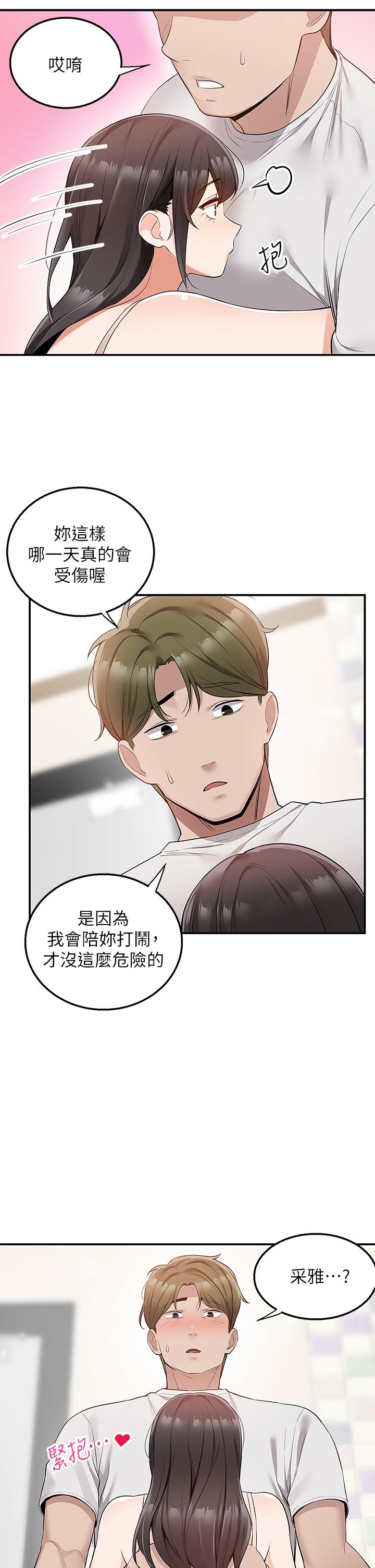 第12话-宵夜可以吃大叔的肉棒吗-外送到府-夏黑,腌萝蔔（第25张）