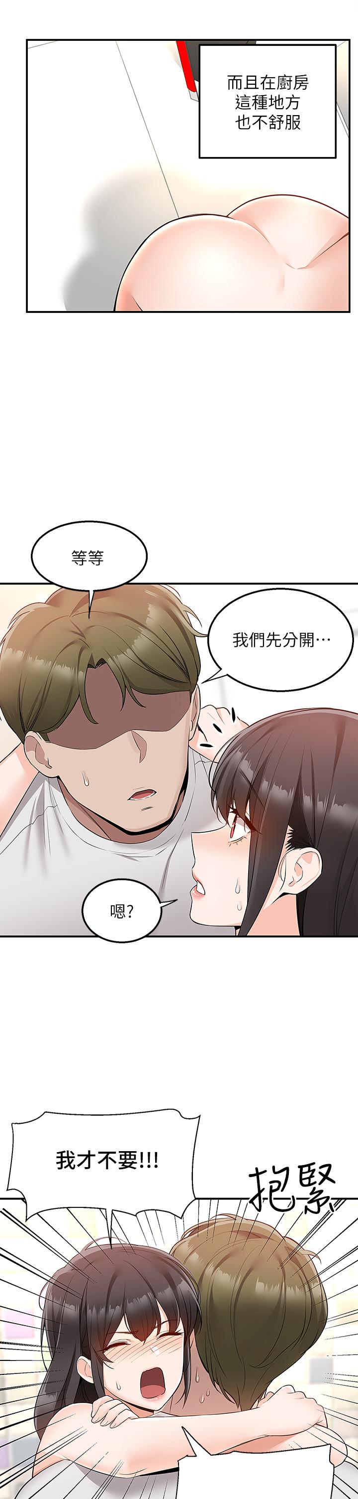 第13话-一次不够-外送到府-夏黑,腌萝蔔（第3张）