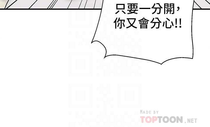 第13话-一次不够-外送到府-夏黑,腌萝蔔（第4张）