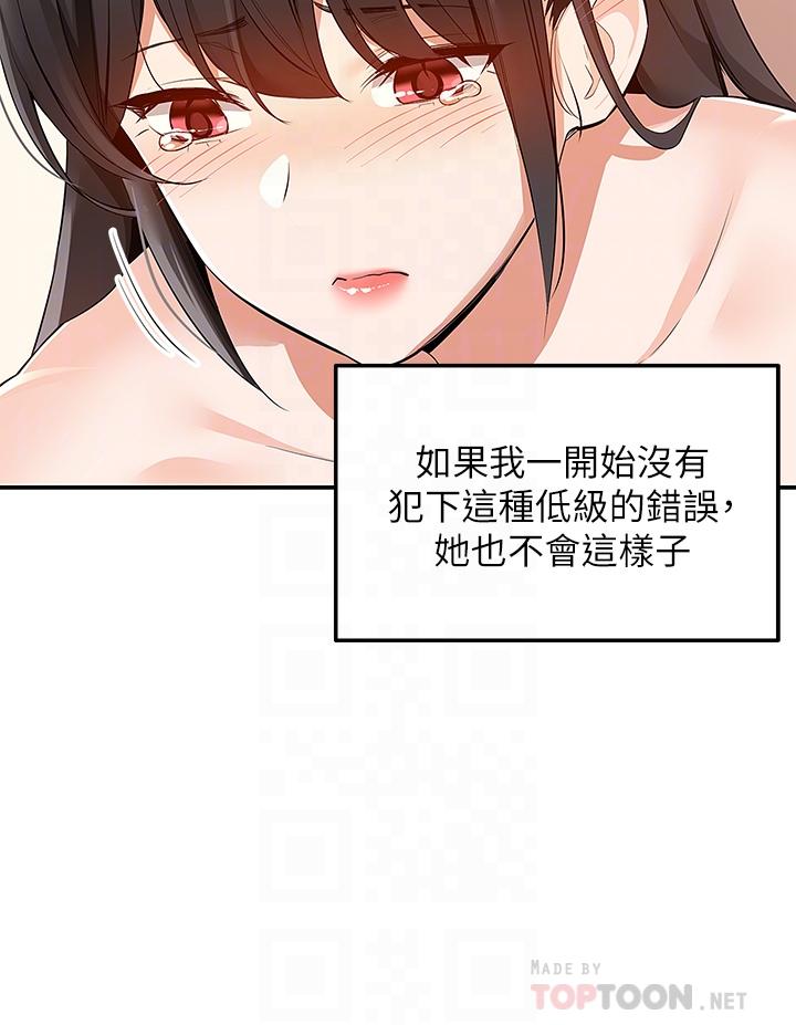 第13话-一次不够-外送到府-夏黑,腌萝蔔（第6张）