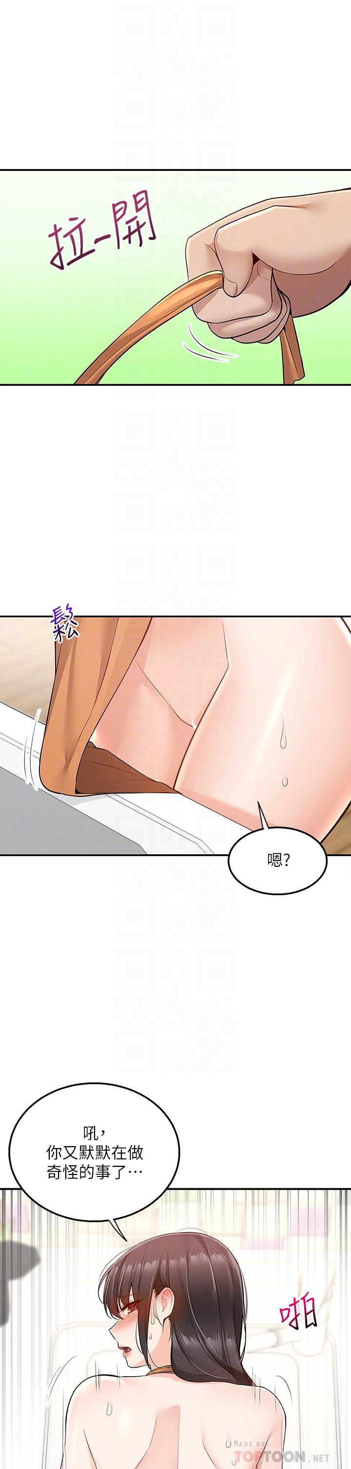 第14话-用各种体位榨乾大叔-外送到府-夏黑,腌萝蔔（第10张）