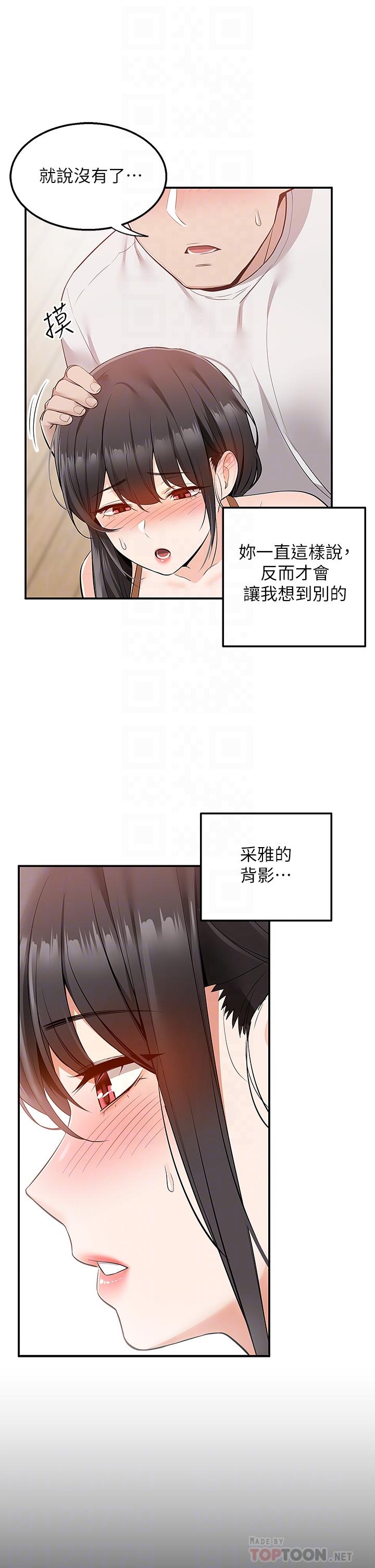 第14话-用各种体位榨乾大叔-外送到府-夏黑,腌萝蔔（第12张）