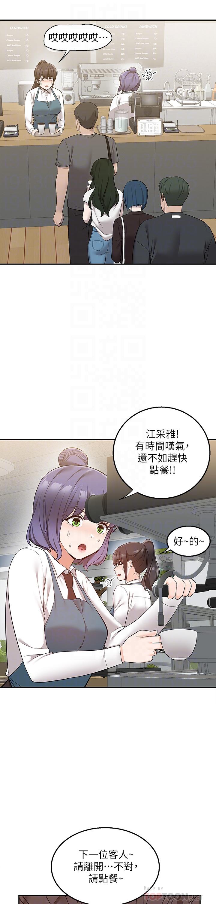 第15话-还没结账就想把你吃掉-外送到府-夏黑,腌萝蔔（第6张）