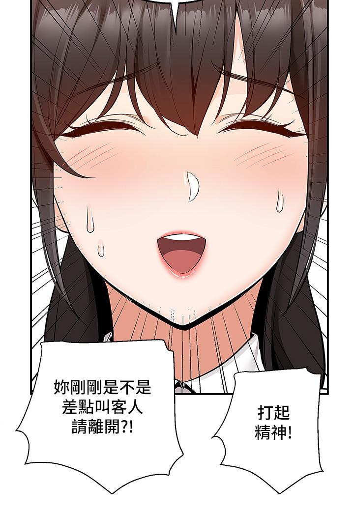 第15话-还没结账就想把你吃掉-外送到府-夏黑,腌萝蔔（第7张）