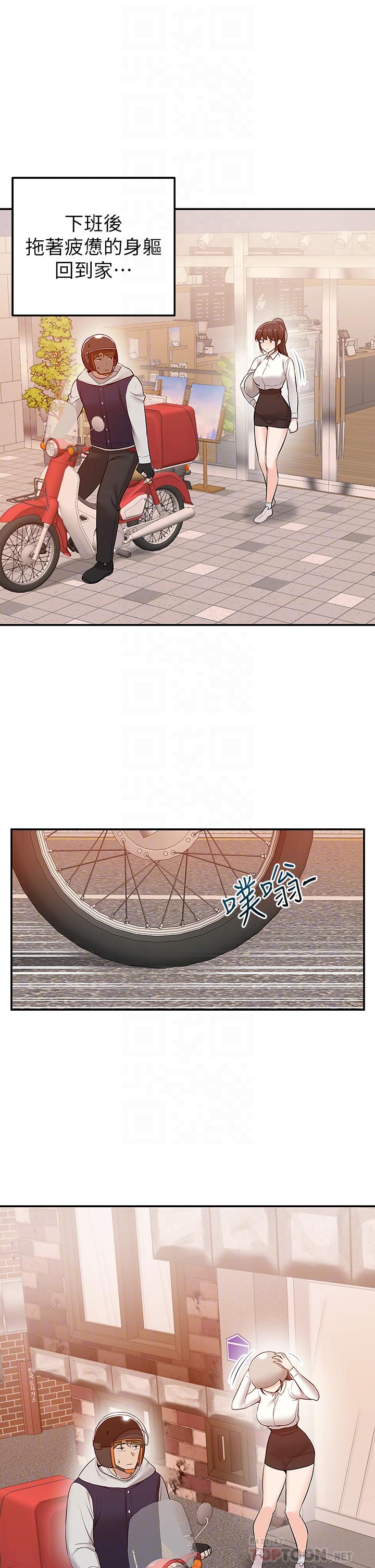 第15话-还没结账就想把你吃掉-外送到府-夏黑,腌萝蔔（第8张）