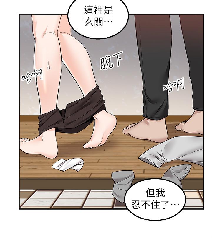 第15话-还没结账就想把你吃掉-外送到府-夏黑,腌萝蔔（第13张）