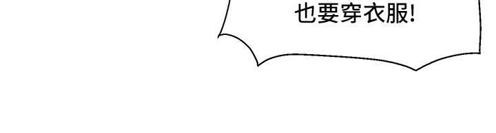 第15话-还没结账就想把你吃掉-外送到府-夏黑,腌萝蔔（第17张）