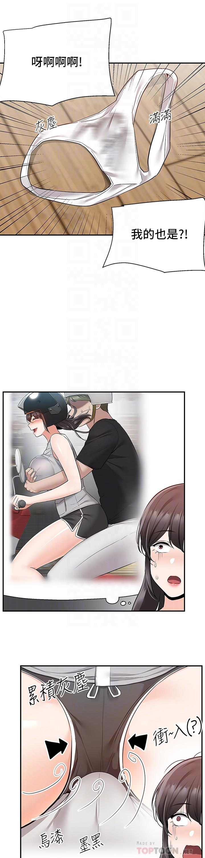 第16话-人家想跟你去&ldquo;那里&rdquo;-外送到府-夏黑,腌萝蔔（第12张）