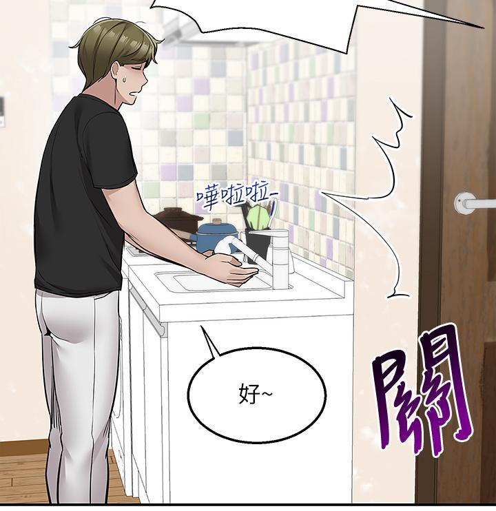 第16话-人家想跟你去&ldquo;那里&rdquo;-外送到府-夏黑,腌萝蔔（第17张）