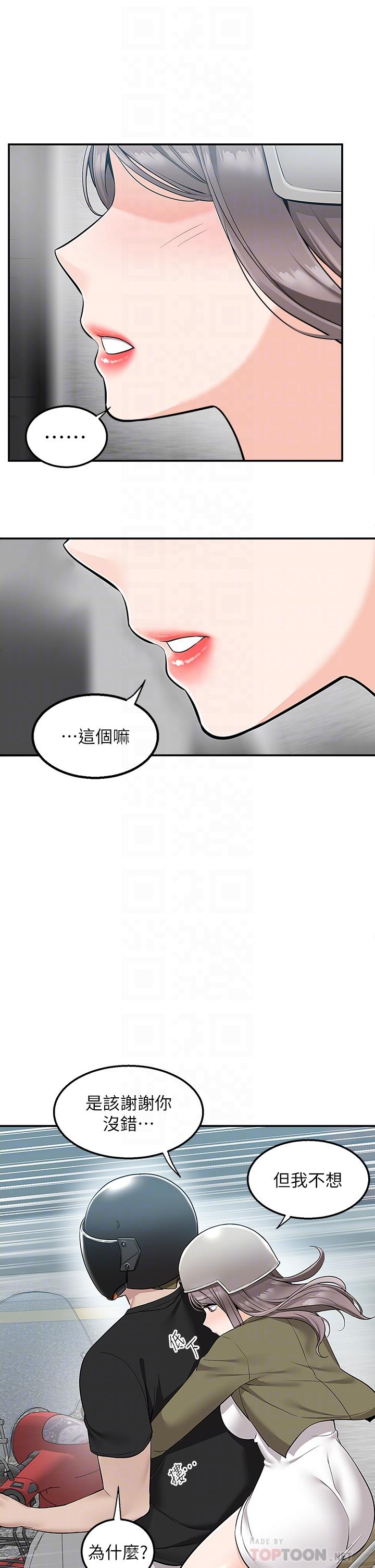 第17话-越插越紧的小穴-外送到府-夏黑,腌萝蔔（第6张）
