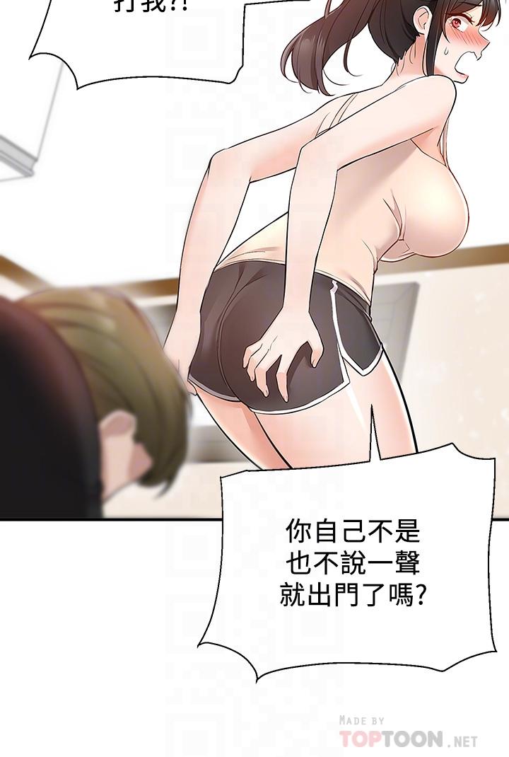 第19话-大叔，我来帮你洗-外送到府-夏黑,腌萝蔔（第6张）