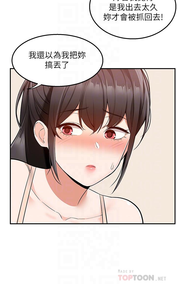 第19话-大叔，我来帮你洗-外送到府-夏黑,腌萝蔔（第8张）