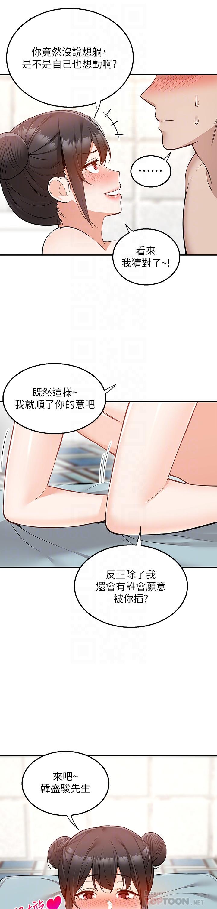 第20话-游走在巨乳之间的老二-外送到府-夏黑,腌萝蔔（第10张）