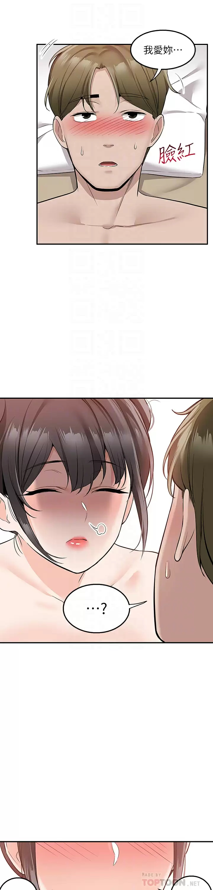 第21话-我的洞是大叔专用&hearts;-外送到府-夏黑,腌萝蔔（第10张）