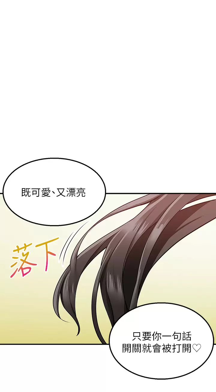 第21话-我的洞是大叔专用&hearts;-外送到府-夏黑,腌萝蔔（第13张）