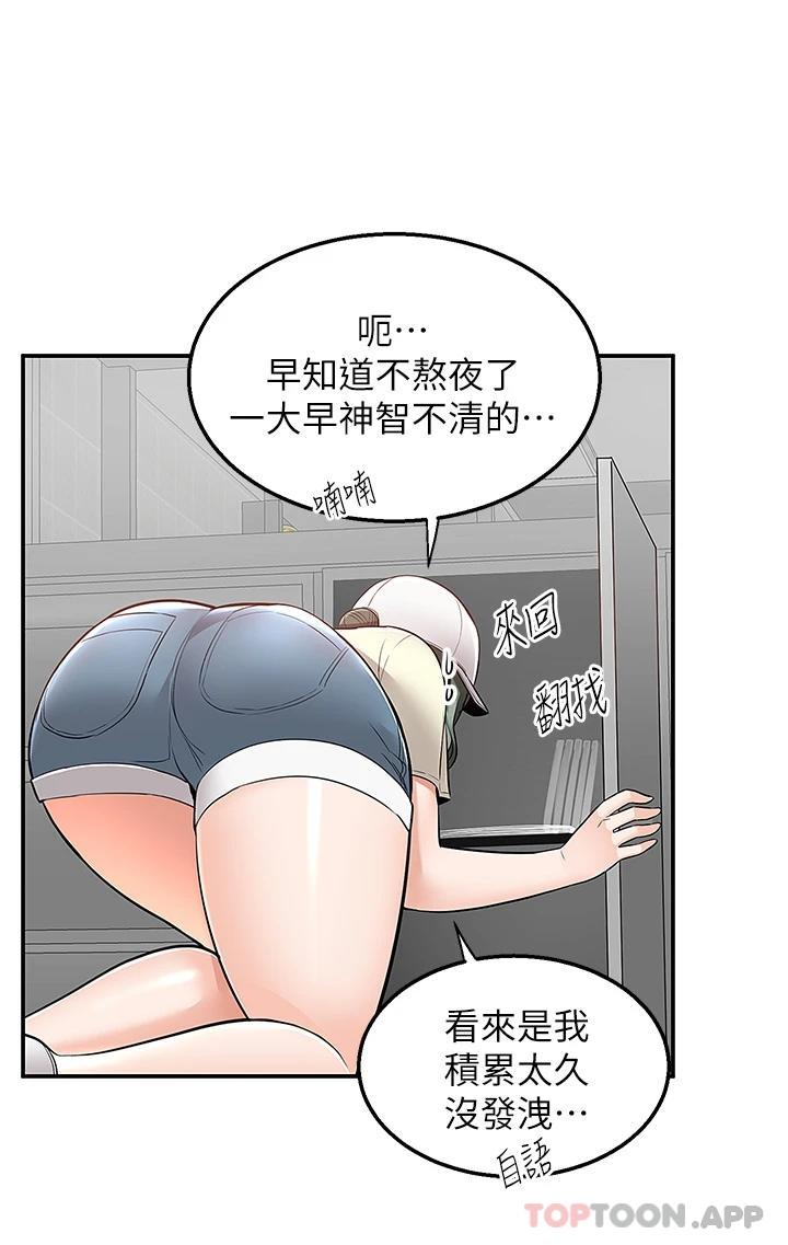 第22话-我在等你放进来-外送到府-夏黑,腌萝蔔（第16张）