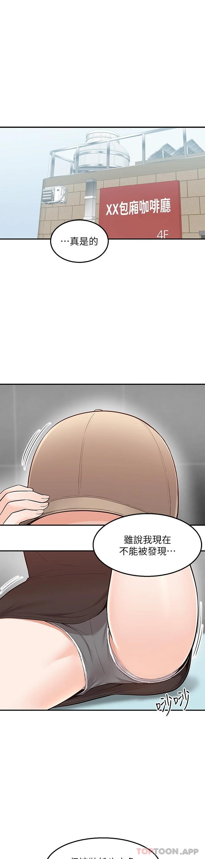 第22话-我在等你放进来-外送到府-夏黑,腌萝蔔（第19张）