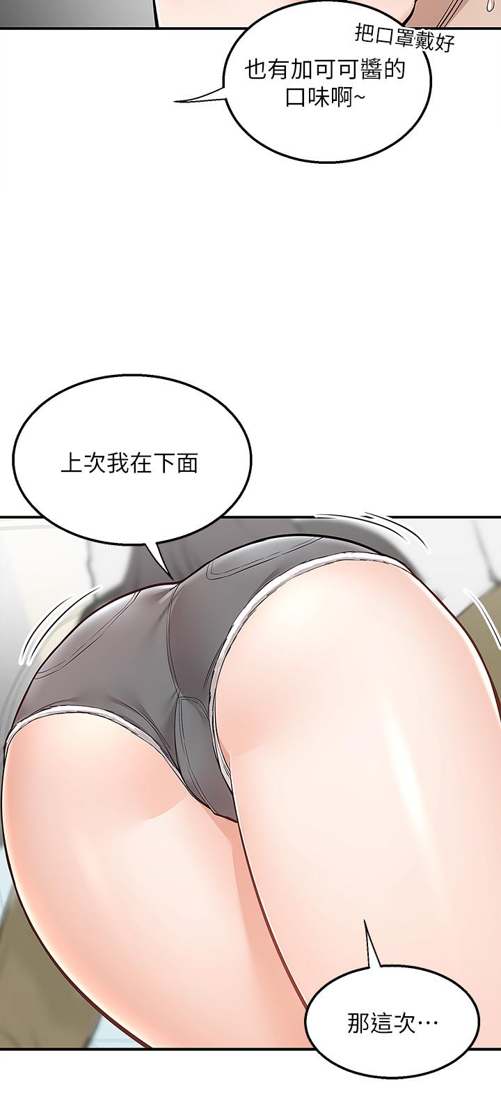 第24话-甜蜜的咖啡牛奶-外送到府-夏黑,腌萝蔔（第11张）