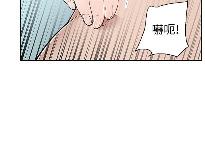 第24话-甜蜜的咖啡牛奶-外送到府-夏黑,腌萝蔔（第13张）