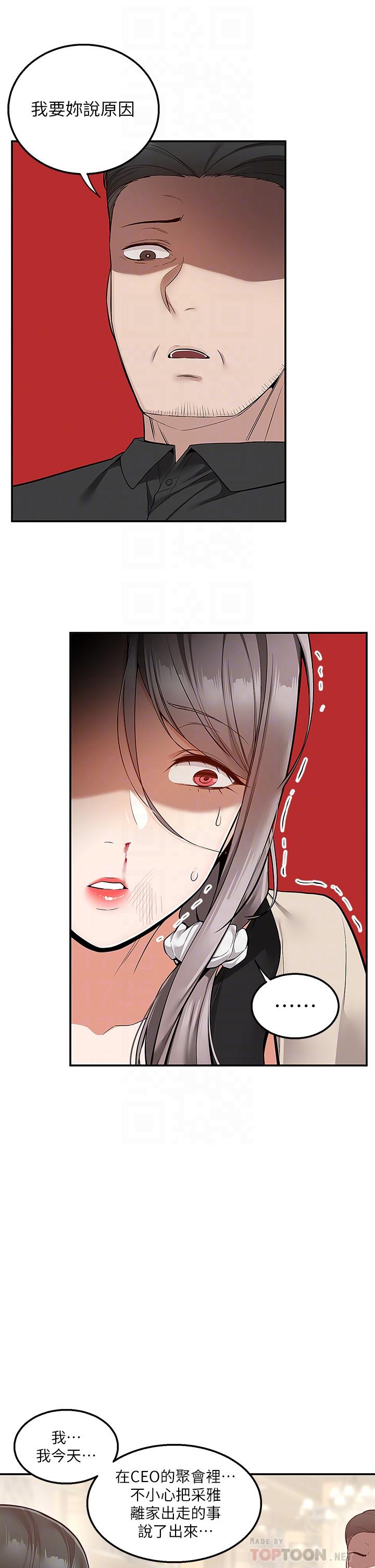 第25话-我想帮你生小孩-外送到府-夏黑,腌萝蔔（第6张）