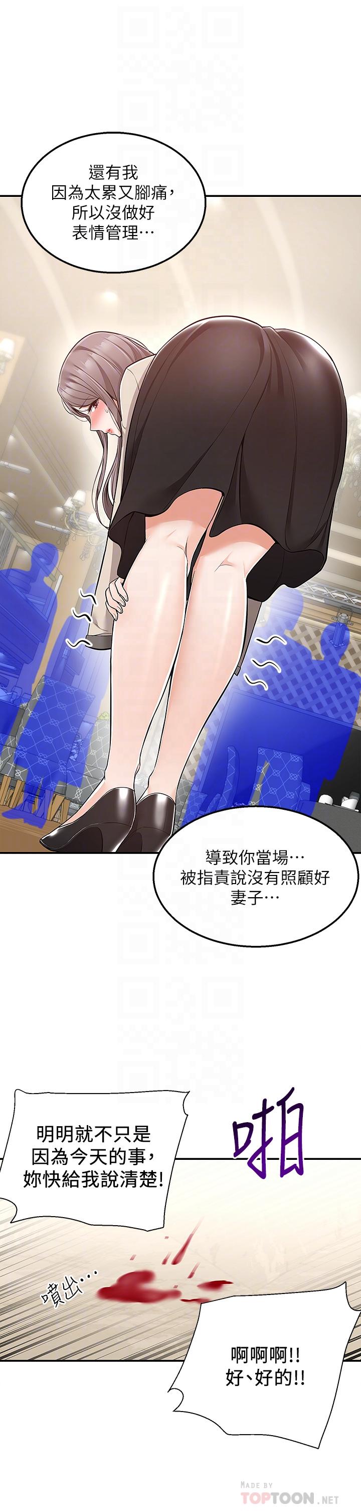 第25话-我想帮你生小孩-外送到府-夏黑,腌萝蔔（第8张）