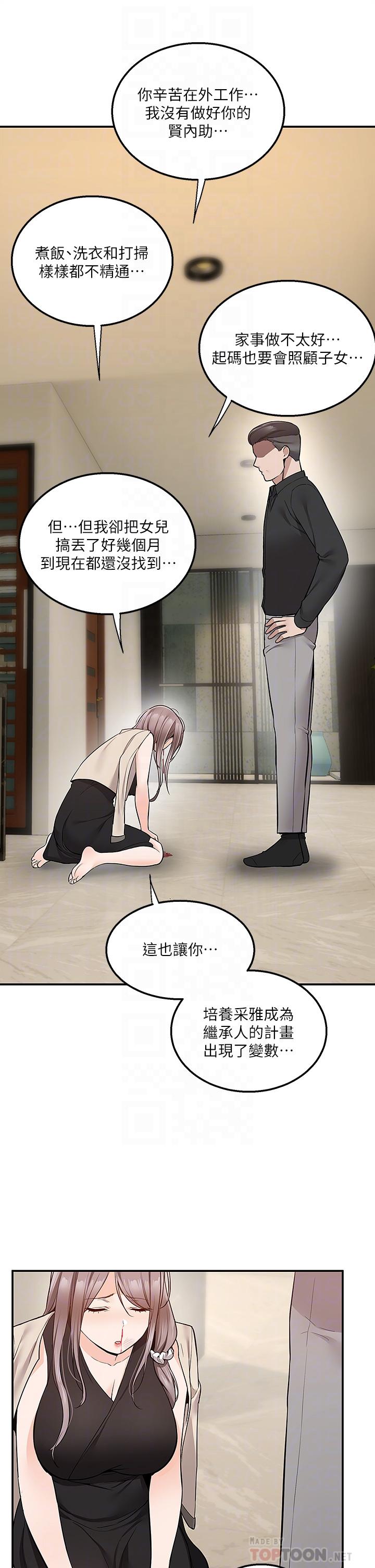 第25话-我想帮你生小孩-外送到府-夏黑,腌萝蔔（第10张）