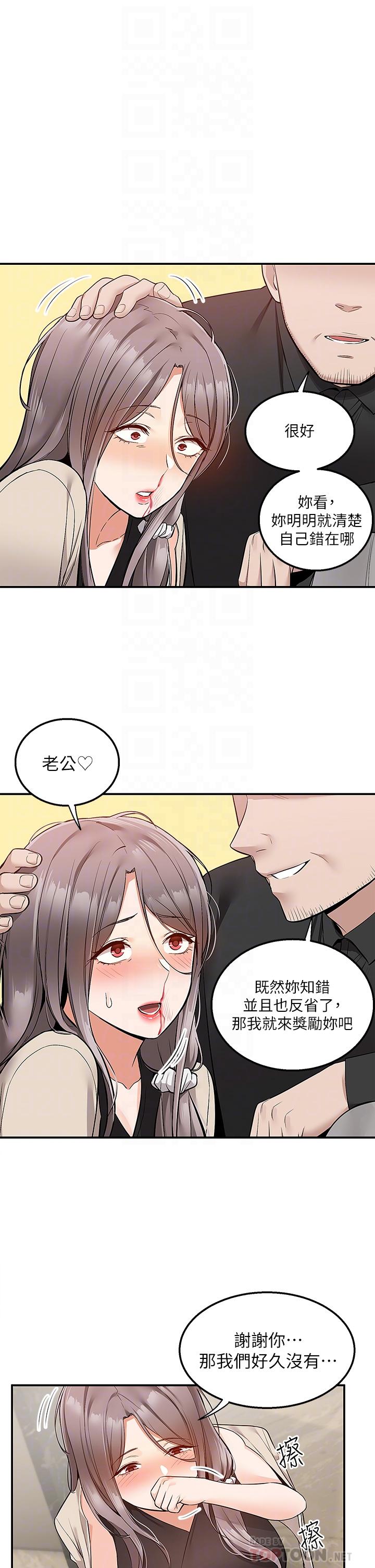 第25话-我想帮你生小孩-外送到府-夏黑,腌萝蔔（第12张）