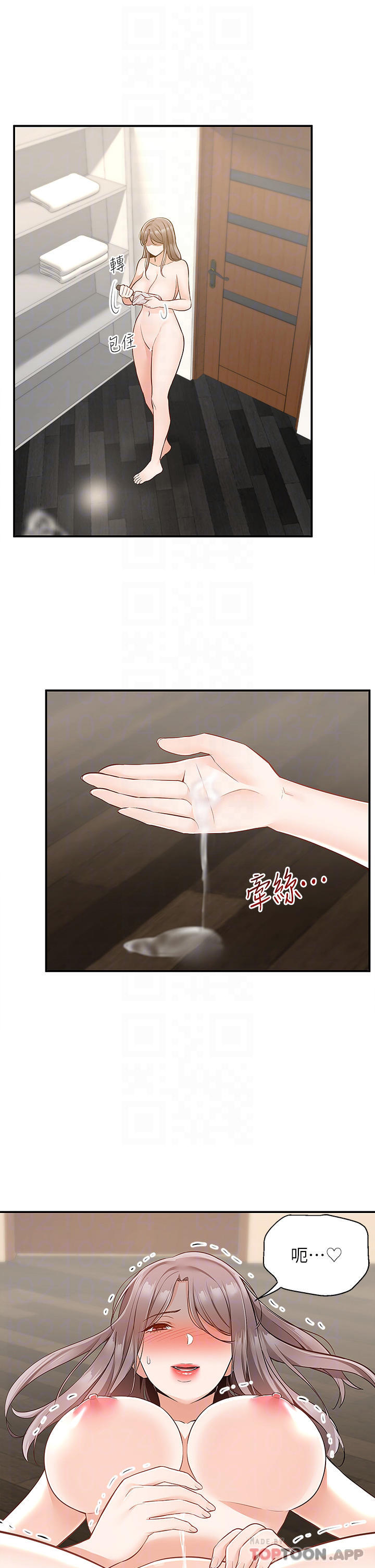 第26话-我来帮你松一下-外送到府-夏黑,腌萝蔔（第5张）