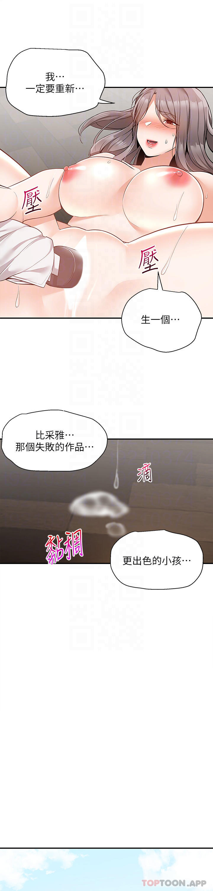 第26话-我来帮你松一下-外送到府-夏黑,腌萝蔔（第9张）