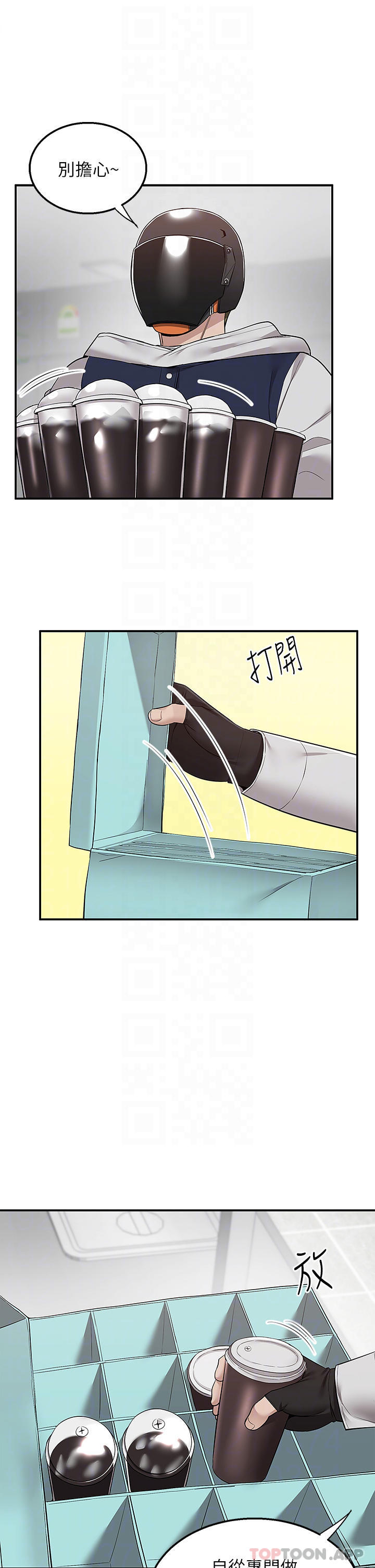 第26话-我来帮你松一下-外送到府-夏黑,腌萝蔔（第11张）