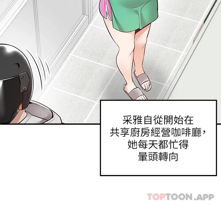 第26话-我来帮你松一下-外送到府-夏黑,腌萝蔔（第14张）