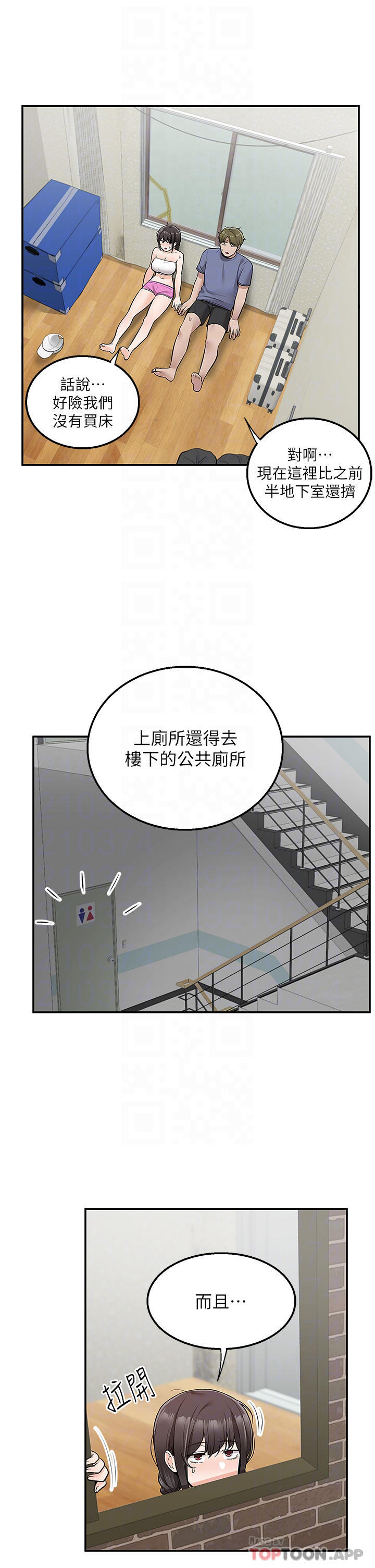 第26话-我来帮你松一下-外送到府-夏黑,腌萝蔔（第17张）