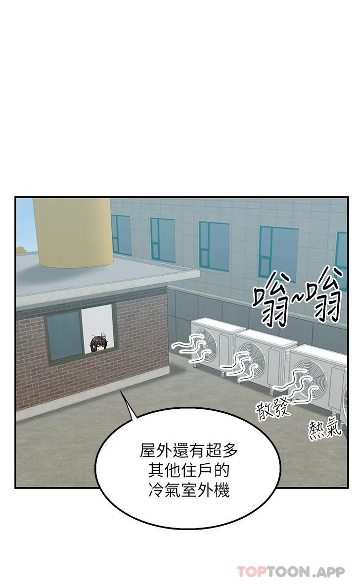 第26话-我来帮你松一下-外送到府-夏黑,腌萝蔔（第18张）