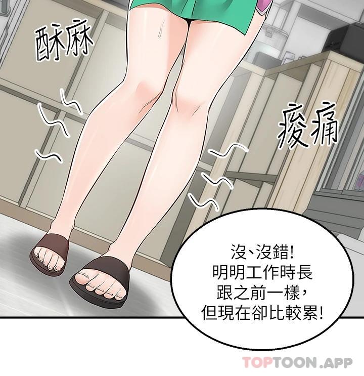 第26话-我来帮你松一下-外送到府-夏黑,腌萝蔔（第22张）