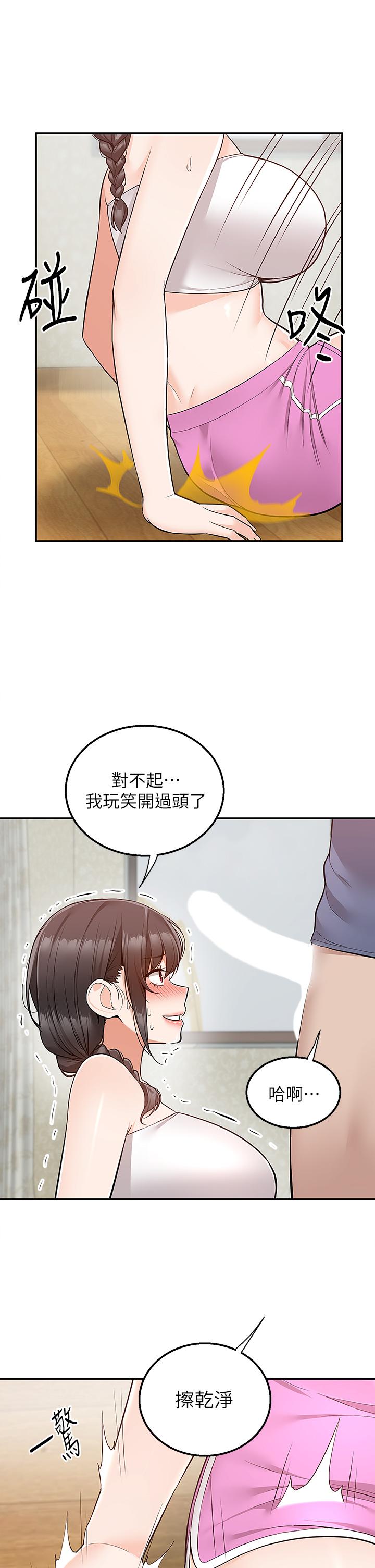 第27话-变态情侣的隐秘邀请-外送到府-夏黑,腌萝蔔（第2张）