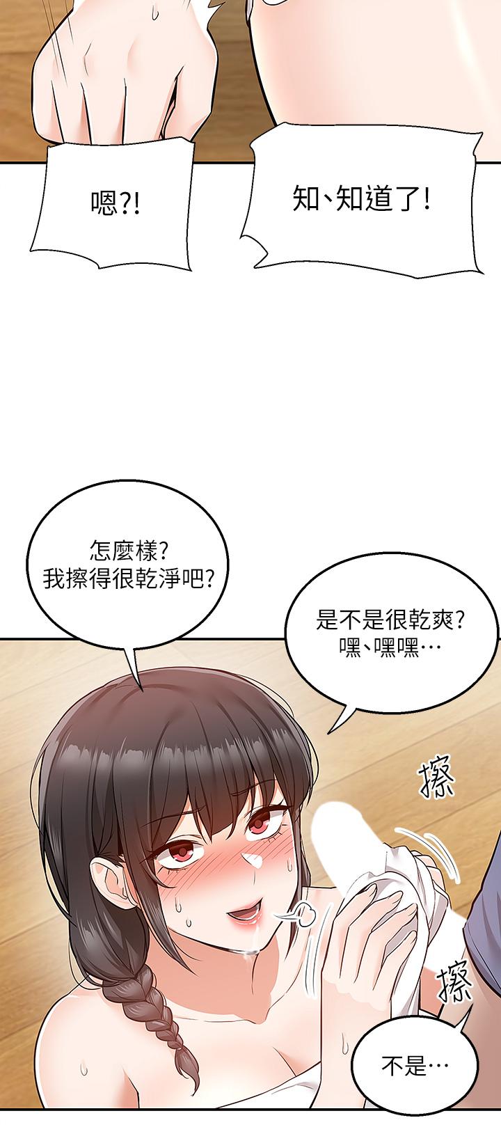 第27话-变态情侣的隐秘邀请-外送到府-夏黑,腌萝蔔（第3张）