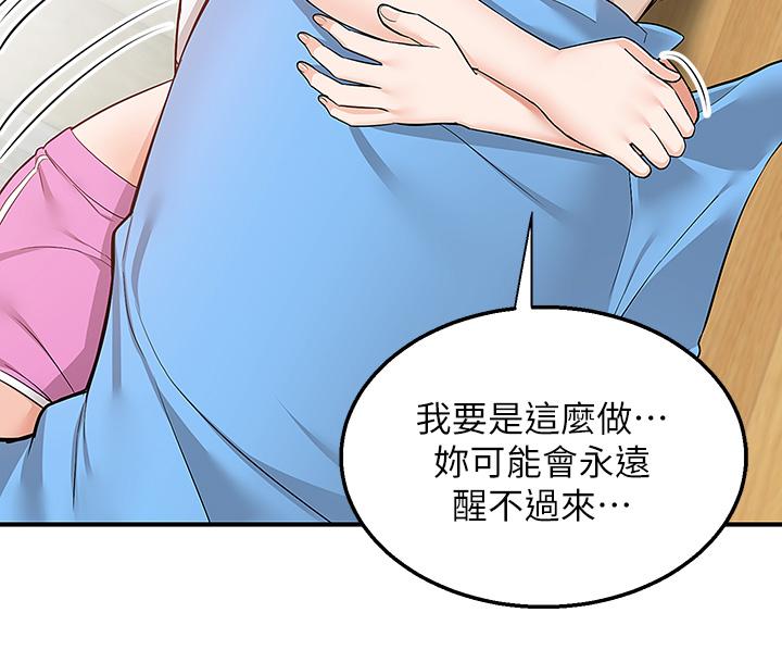 第27话-变态情侣的隐秘邀请-外送到府-夏黑,腌萝蔔（第5张）