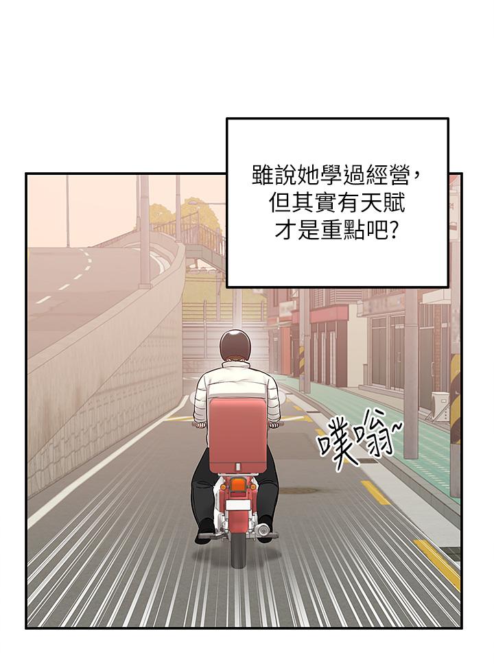 第27话-变态情侣的隐秘邀请-外送到府-夏黑,腌萝蔔（第11张）