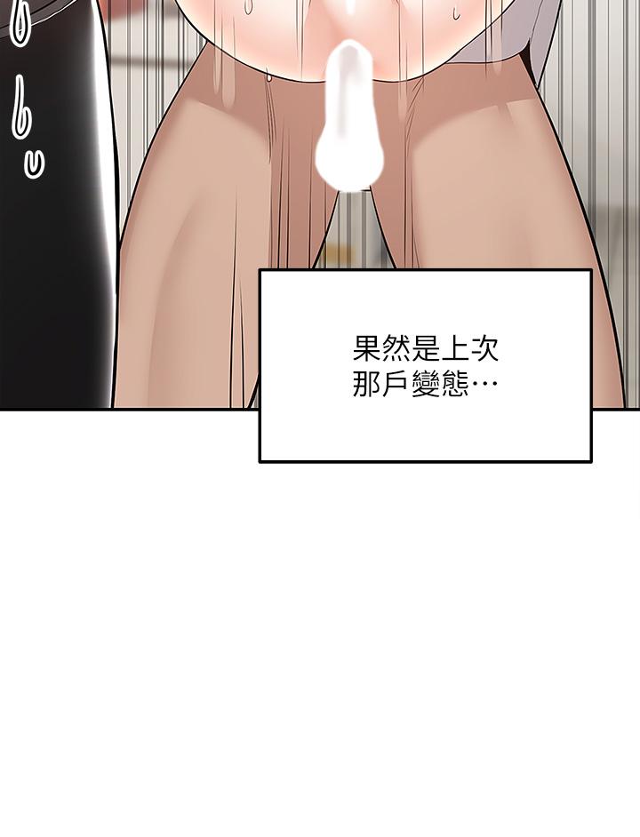 第27话-变态情侣的隐秘邀请-外送到府-夏黑,腌萝蔔（第13张）