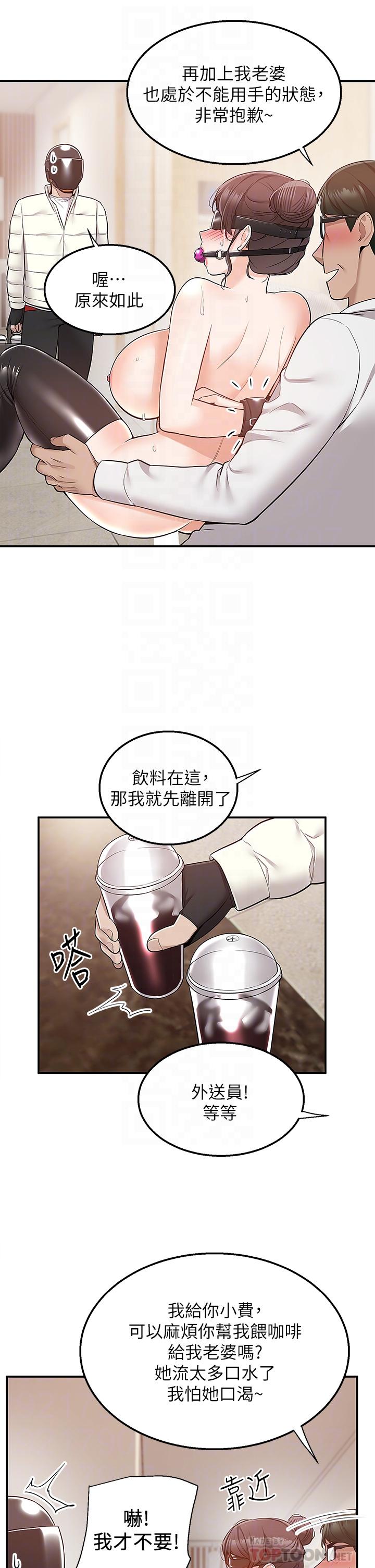 第27话-变态情侣的隐秘邀请-外送到府-夏黑,腌萝蔔（第14张）