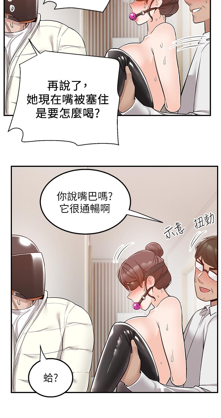 第27话-变态情侣的隐秘邀请-外送到府-夏黑,腌萝蔔（第15张）