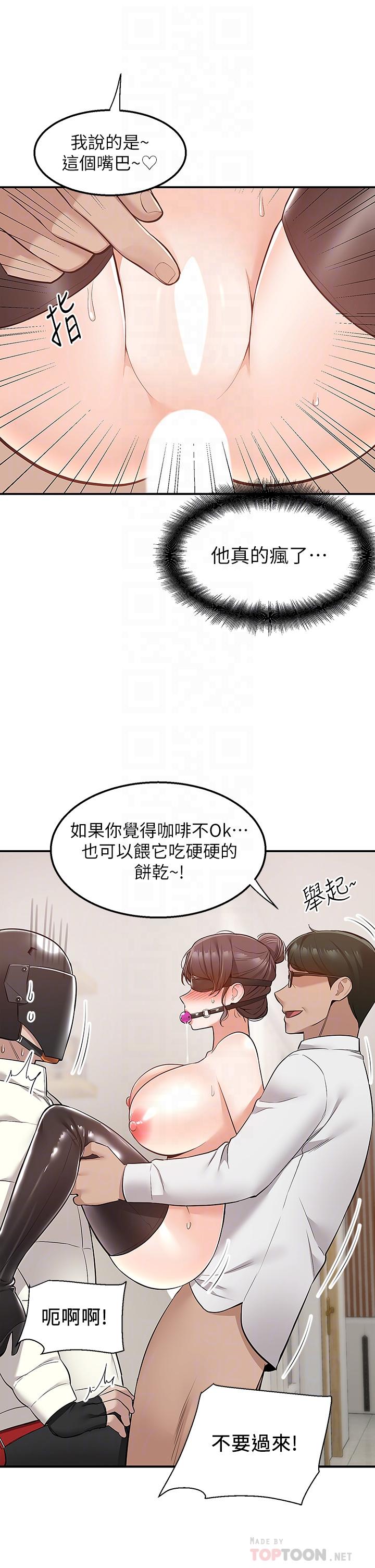 第27话-变态情侣的隐秘邀请-外送到府-夏黑,腌萝蔔（第16张）