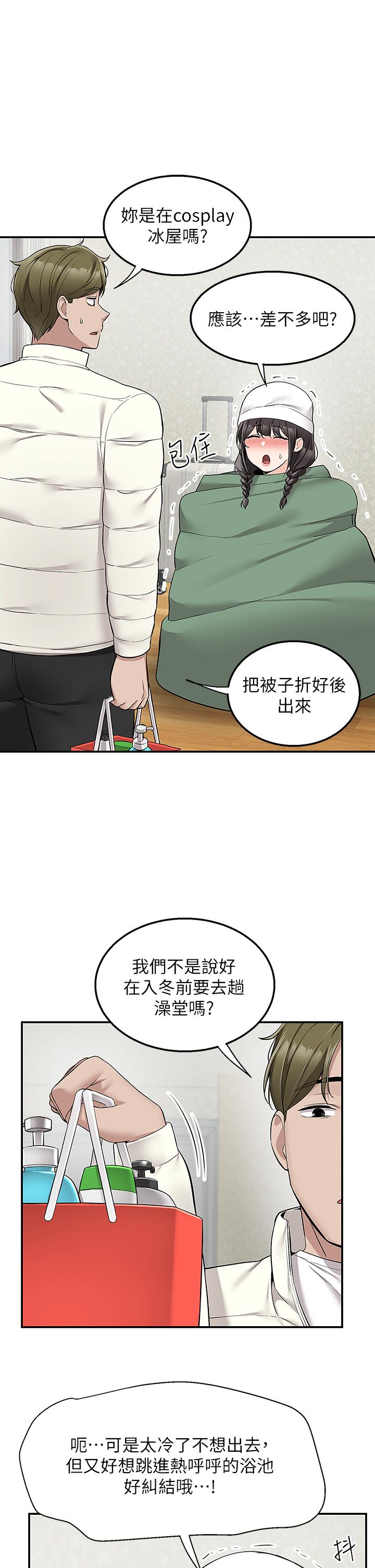 第27话-变态情侣的隐秘邀请-外送到府-夏黑,腌萝蔔（第20张）